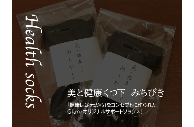 皆様を足からサポート 巻き爪等のフットケアなら大阪のglanz